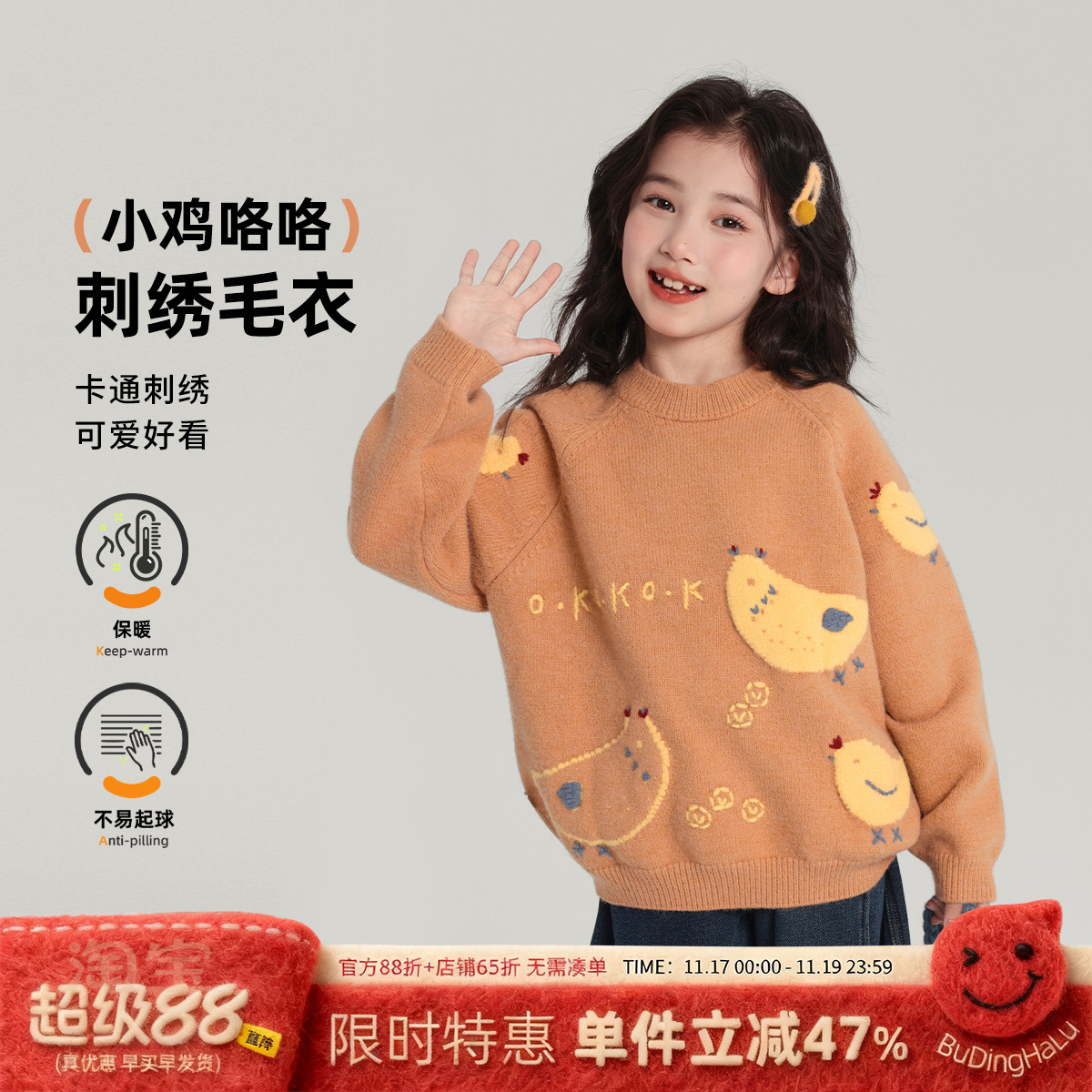 布丁哈鲁冬装童装女童洋气上衣2025秋冬款儿童百搭卡通刺绣毛衣