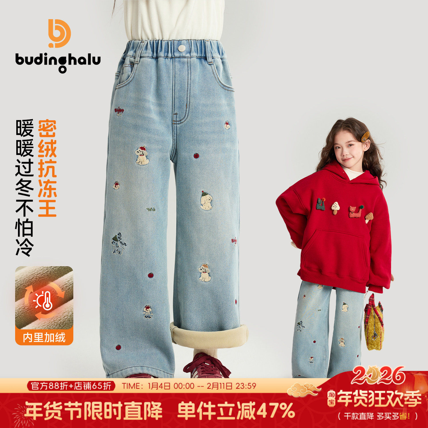 布丁哈鲁冬装女童童装保暖裤子2026秋冬新款儿童卡通加绒牛仔裤
