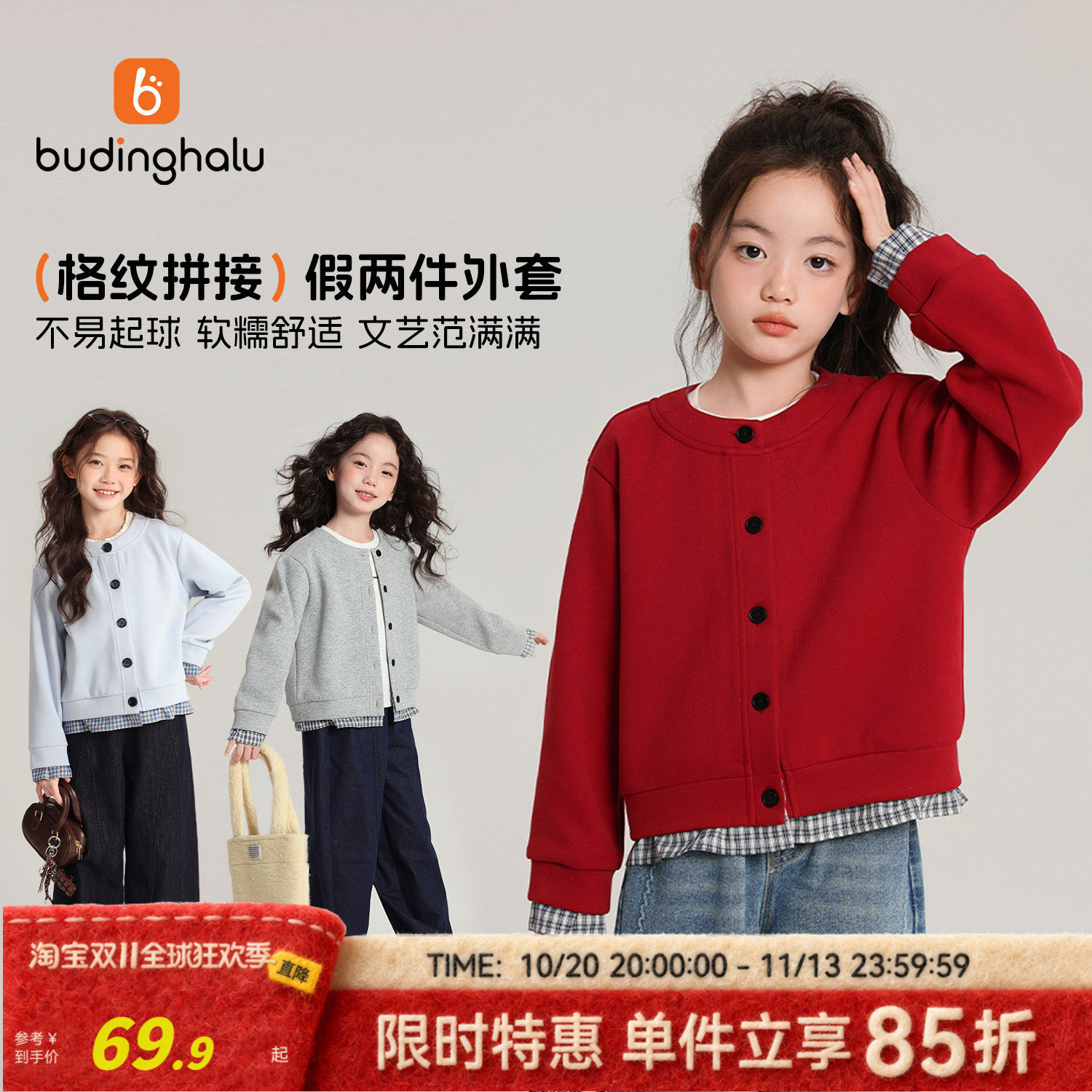 布丁哈鲁童装秋装女童时髦外套2026春秋新款儿童拼接红色格纹开衫