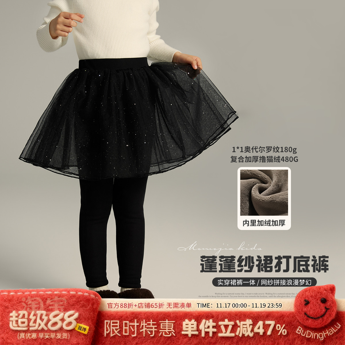 秋冬季裙裤儿童打底裤加绒裤子