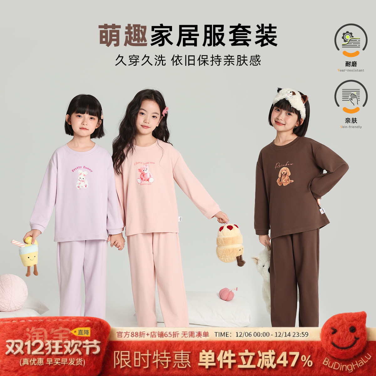 布丁哈鲁冬装童装女童甜美睡衣2025秋冬新款儿童休闲家居服套装