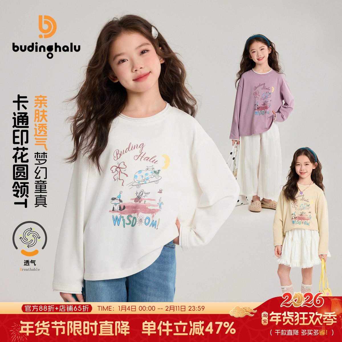 布丁哈鲁春装女童童装百搭上衣2026春季新款儿童卡通印花圆领T恤