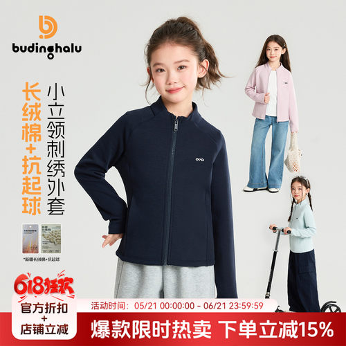 布丁哈鲁春装女童童装修身上衣2026春季新款儿童立领刺绣外套