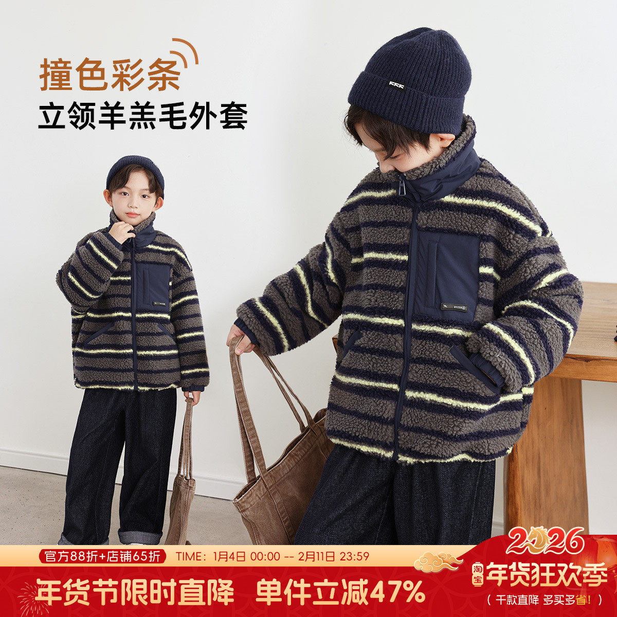 布丁哈鲁童装冬装男童保暖上衣2026秋冬款儿童立领羊羔绒外套,童装/婴儿装/亲子装,普通外套,淘宝优惠券,粉丝福利购,淘宝优惠卷