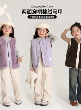 布丁哈鲁童装秋装女童洋气2026春秋季新款儿童两面穿羊羔绒马甲
