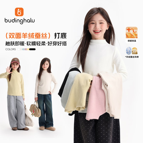 女童保暖上衣儿童T恤纯色打底衫