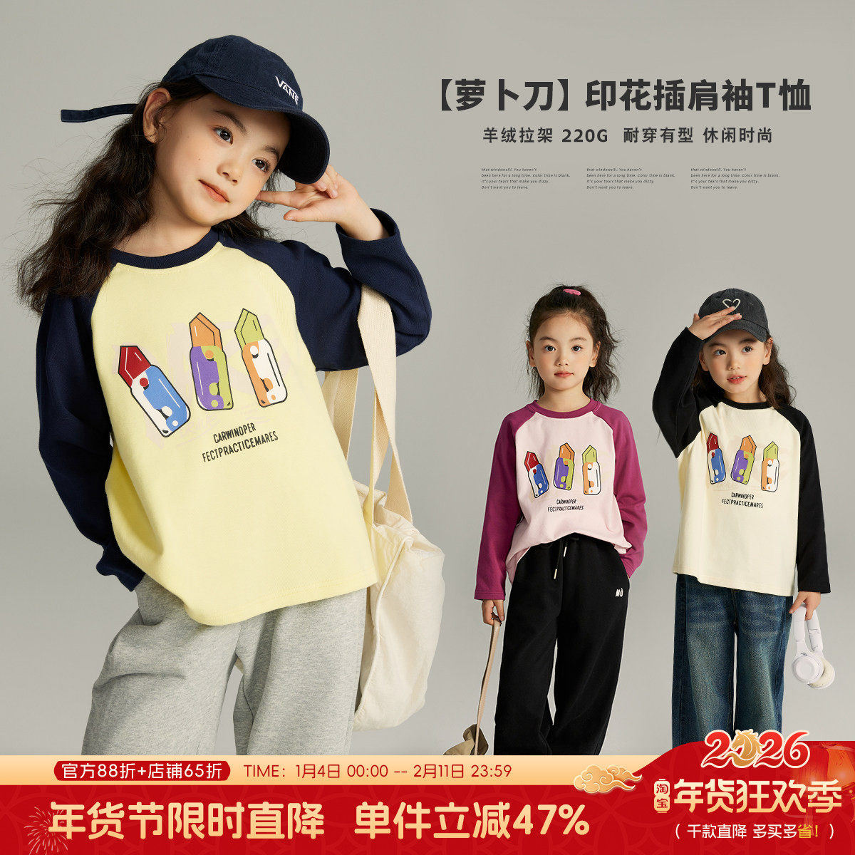 布丁哈鲁春装女童长袖T恤打底衫插肩袖2026春秋新款儿童卡通休闲,童装/婴儿装/亲子装,T恤,淘宝优惠券,粉丝福利购,淘宝优惠卷