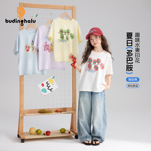 布丁哈鲁夏装 洋气上衣2026夏季 新款 儿童甜美简约圆领T恤 女童童装