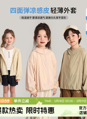 布丁哈鲁童装夏装女童上衣2026夏季新款儿童休闲轻薄纯色连帽外套