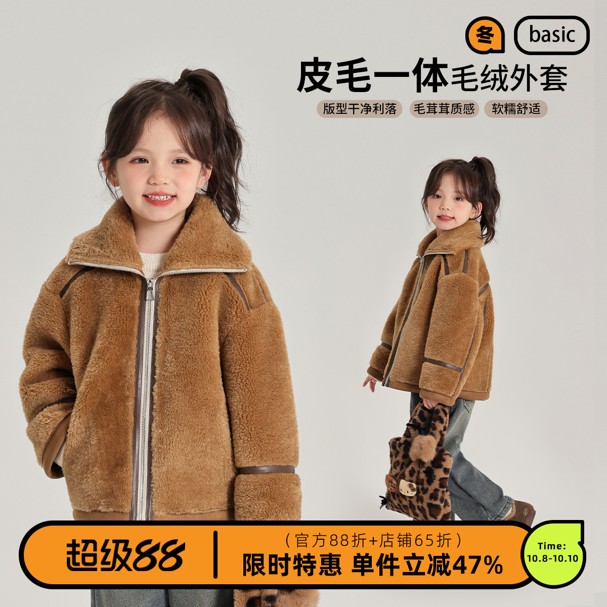 儿童洋气短款保暖毛绒外套
