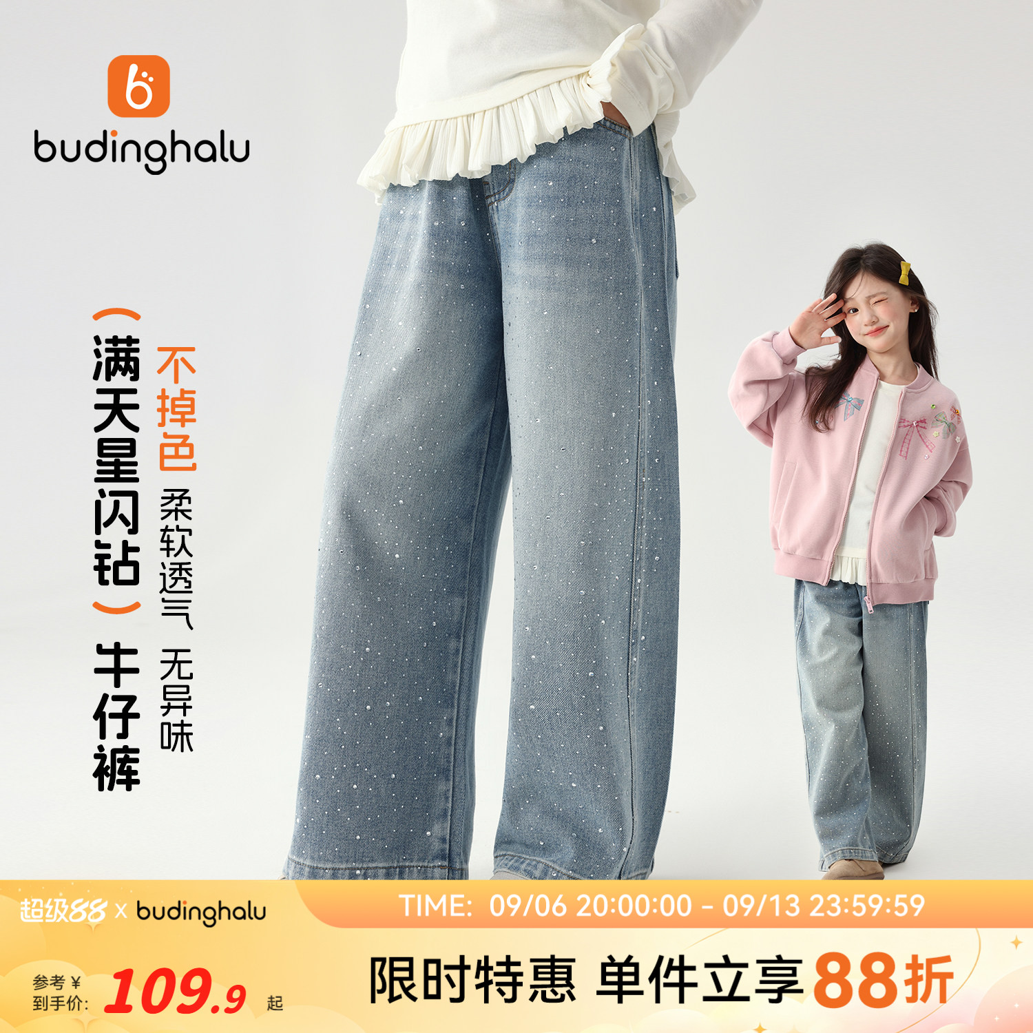 布丁哈鲁秋装女童童装宽松装裤子2026秋季新款儿童洋气烫钻牛仔裤图片