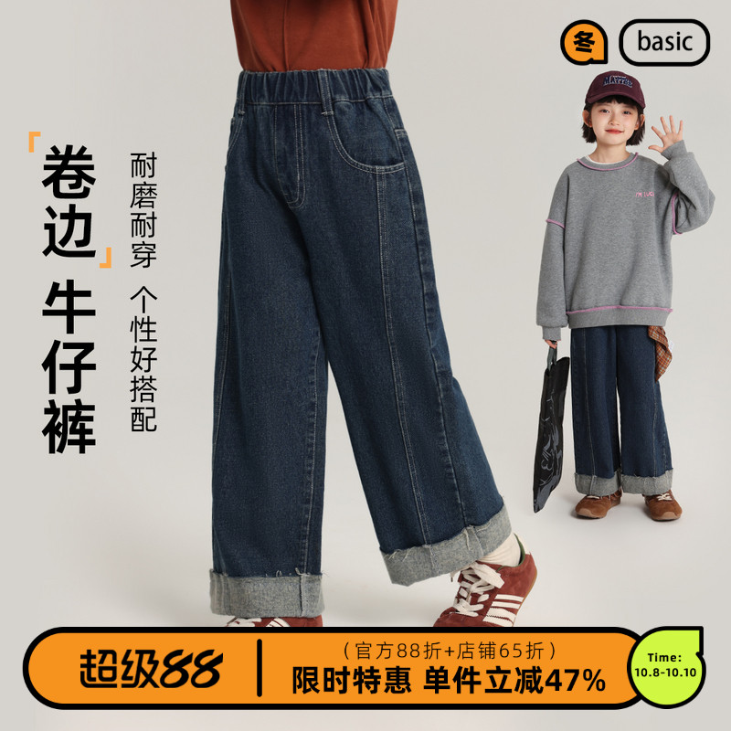 布丁哈鲁童装冬装女童百搭裤子2025秋冬新款儿童翻边直筒牛仔裤