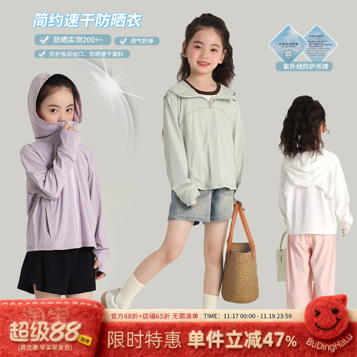 2024新款儿童连帽网孔防晒衣