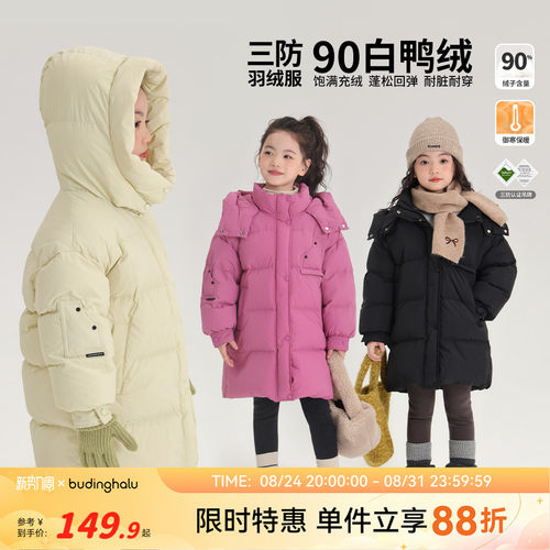 女童中长款三防加厚连帽羽绒服