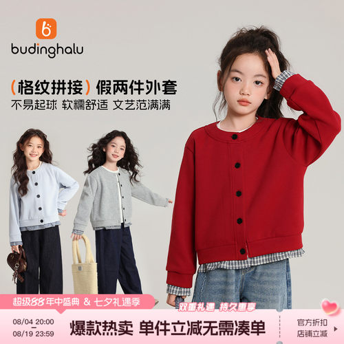 布丁哈鲁童装秋装女童时髦外套2026春秋新款儿童拼接红色格纹开衫
