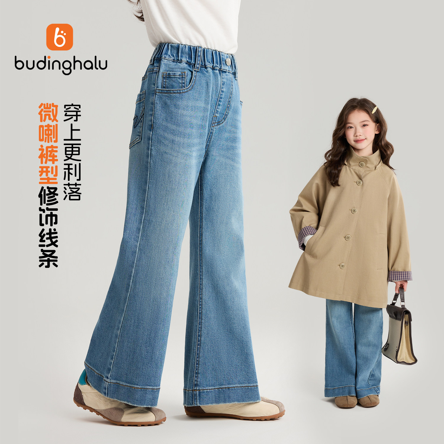 布丁哈鲁童装微喇软牛仔裤春秋季女童长裤新款儿童裤子洋气喇叭裤