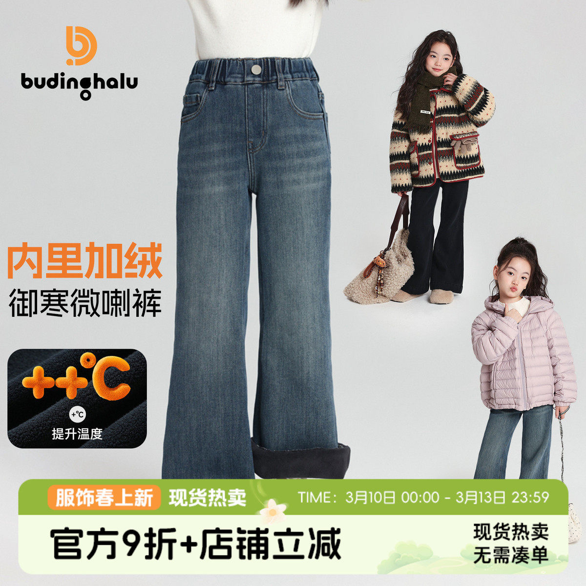 布丁哈鲁冬装童装女童洋气裤子2026秋冬新款儿童加绒微喇牛仔裤