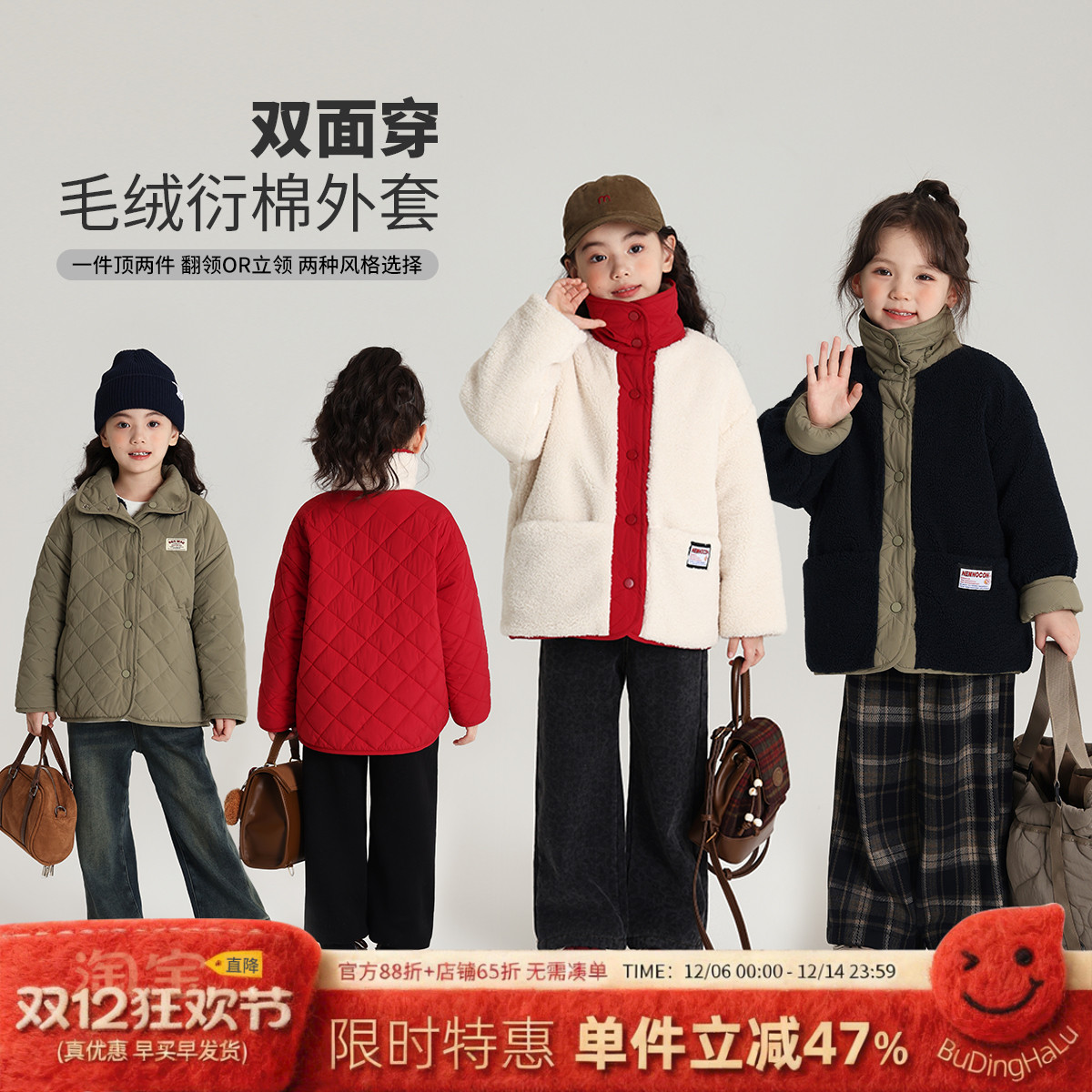 儿童百搭双面穿保暖外套