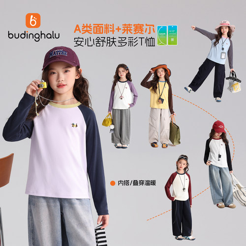 女童长袖t恤薄款2026新款儿童秋