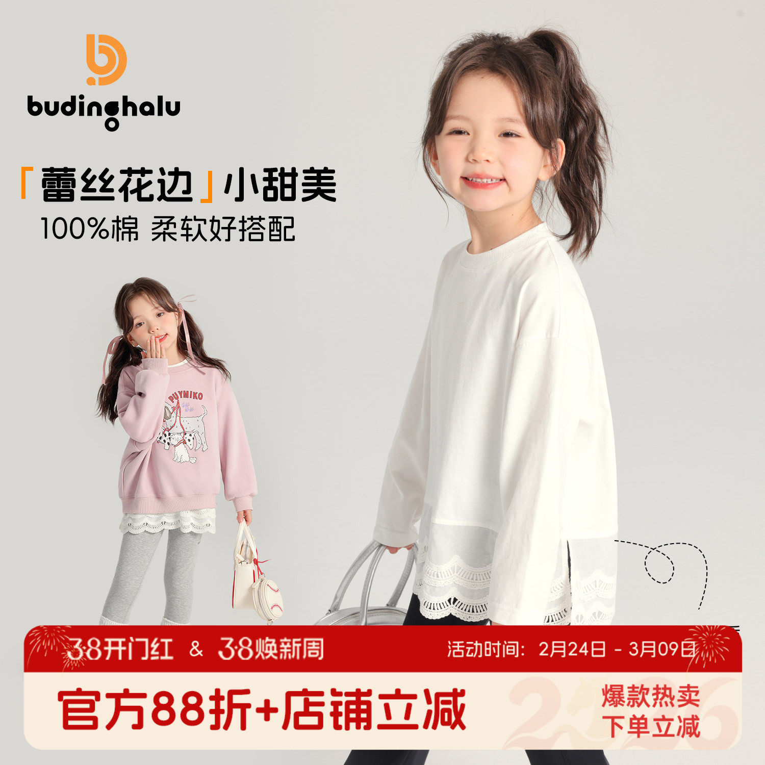 布丁哈鲁春装女童洋气2026春秋儿童休闲圆领纯棉打底长袖T恤长款