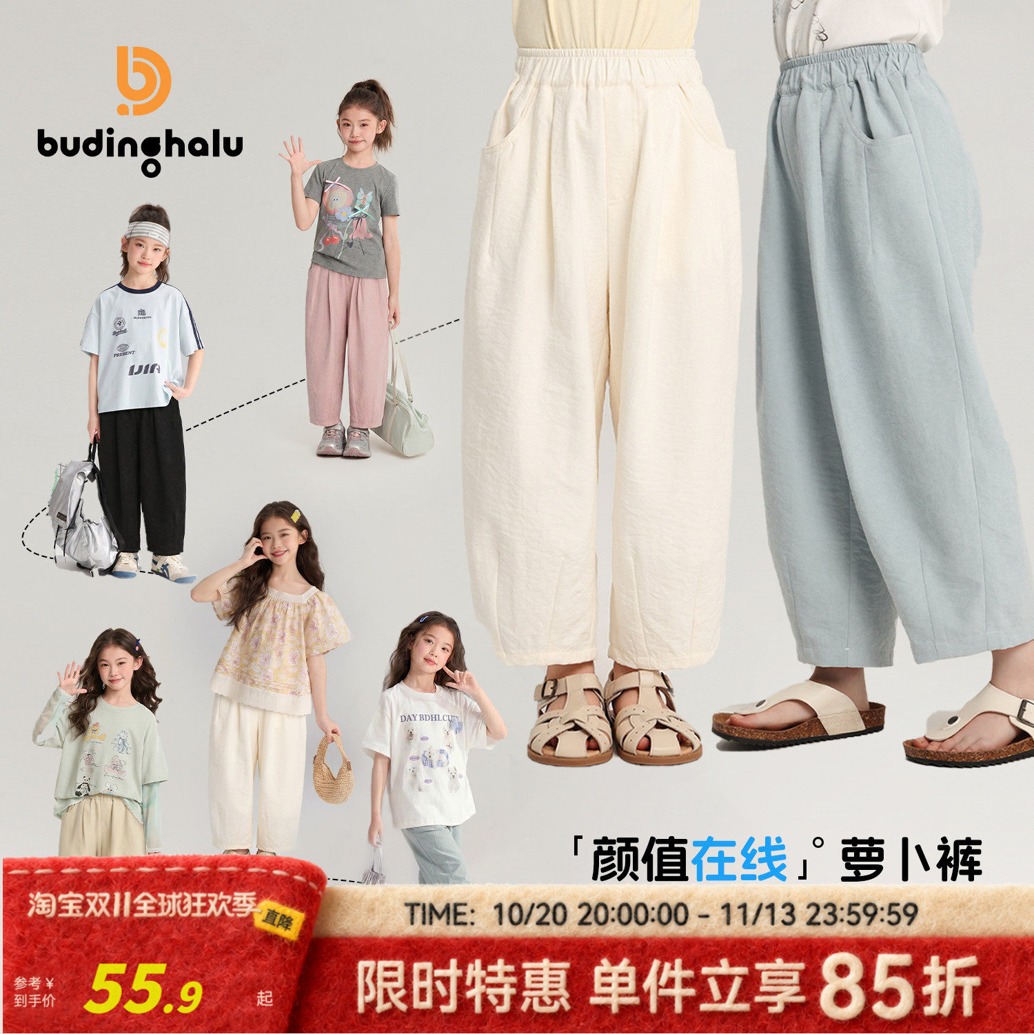 布丁哈鲁童装夏装女童洋气裤子2026夏季新款儿童舒适透气萝卜裤