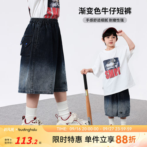 布丁哈鲁【超酷出街】2026男童夏季新爆款洋气童装渐变耐磨牛仔短