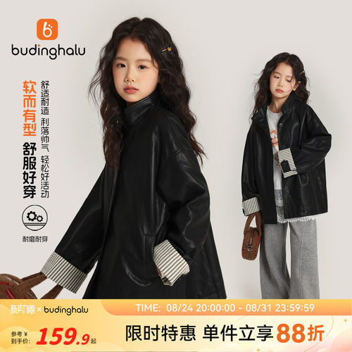 布丁哈鲁秋装童装女童洋气2026春秋新款儿童条纹袖口防风皮衣