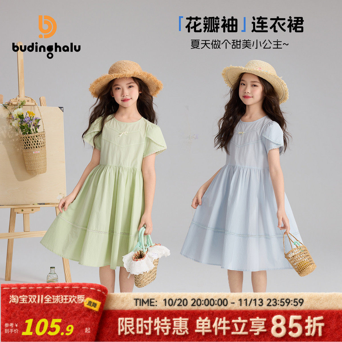 布丁哈鲁夏装童装女童洋气裙子2026夏季新款儿童清新甜美连衣裙