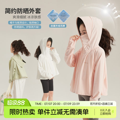 布丁哈鲁童装女童防晒衣外套夏季2026新款儿童皮肤衣防紫外线海边