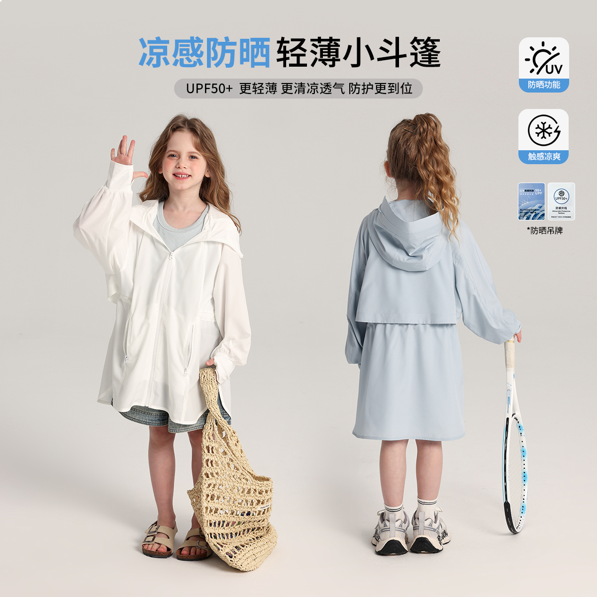 布丁哈鲁童装夏装女童防晒衣2025夏季新款儿童中长款轻薄透气外套