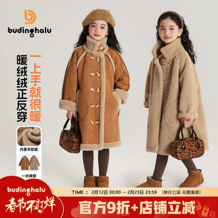 布丁哈鲁童装冬装女童长款大衣2026儿童加绒加厚双面穿外套保暖