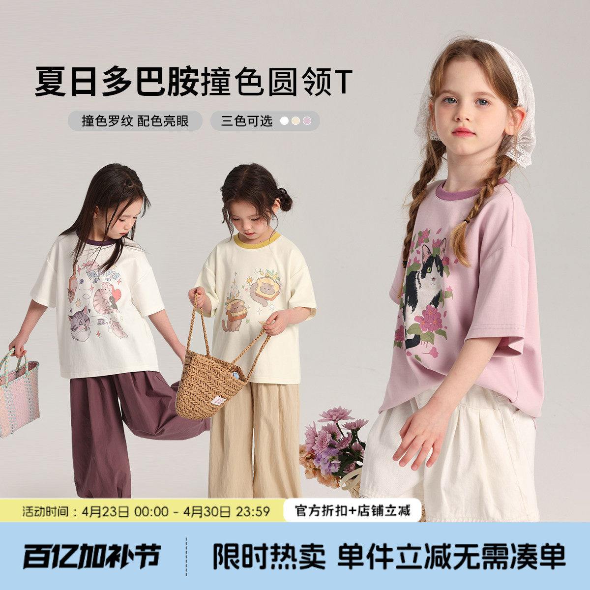 布丁哈鲁童装夏装女童洋气短袖2026夏季新款儿童百搭撞色卡通T恤