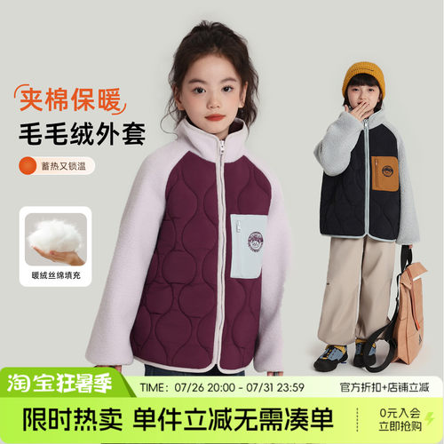 布丁哈鲁冬装童装女童洋气上衣2026秋冬款儿童立领百搭毛绒外套