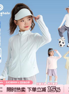 布丁哈鲁夏装女童童装韩系上衣2026夏季新款儿童凉感防晒外套