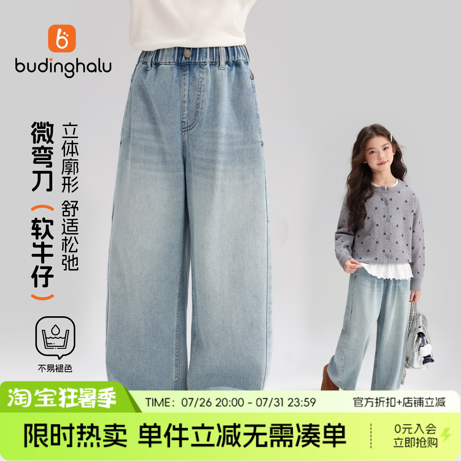 布丁哈鲁秋装女童童装休闲裤子2026秋季新款儿童百搭软牛仔裤