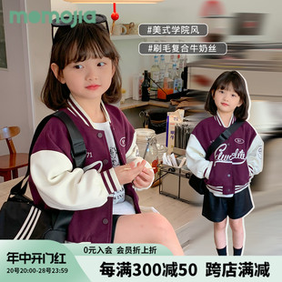 儿童校园风棒球服宝宝外套 新款 女童洋气上衣2024春秋季 沫沫家童装