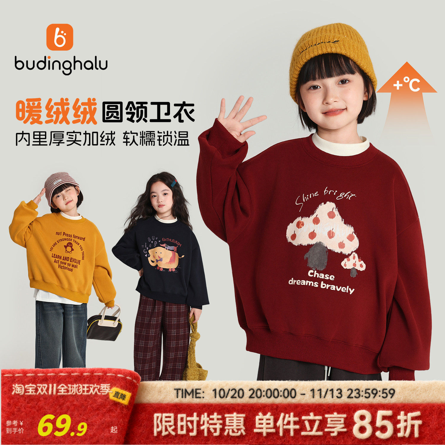 布丁哈鲁冬装童装女童洋气上衣2026秋冬季款儿童加绒卡通印花卫衣
