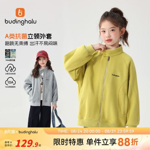 布丁哈鲁秋装女童童装上衣2026秋季新款儿童韩系立领休闲外套