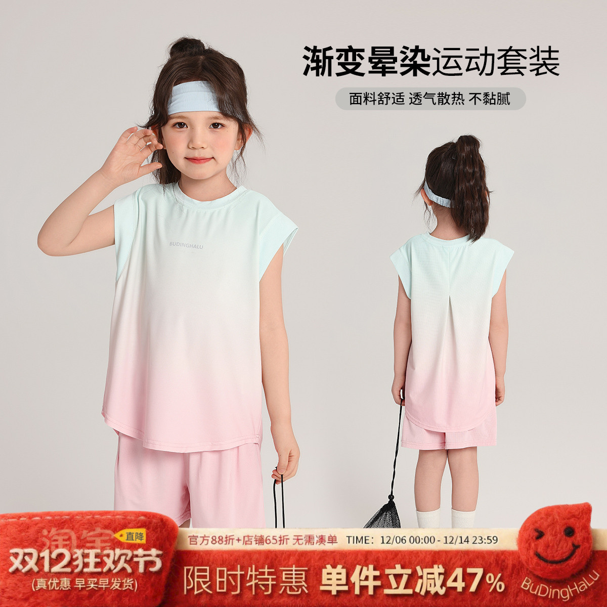 布丁哈鲁童装夏装女童2025夏季新款儿童冰皮运动背心短裤晕染套装