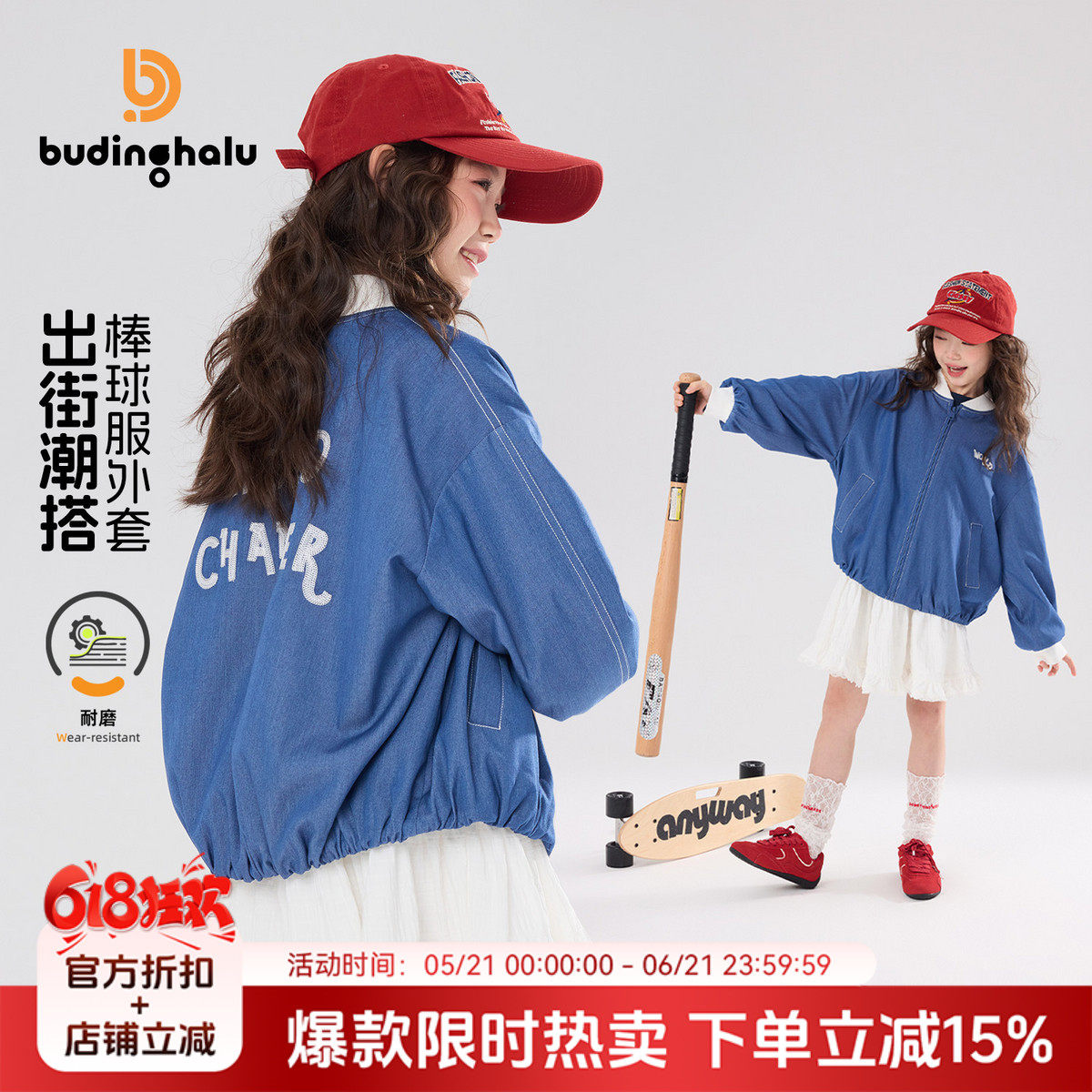 布丁哈鲁春装女童童装洋气上衣2026春季新款儿童潮酷棒球服外套