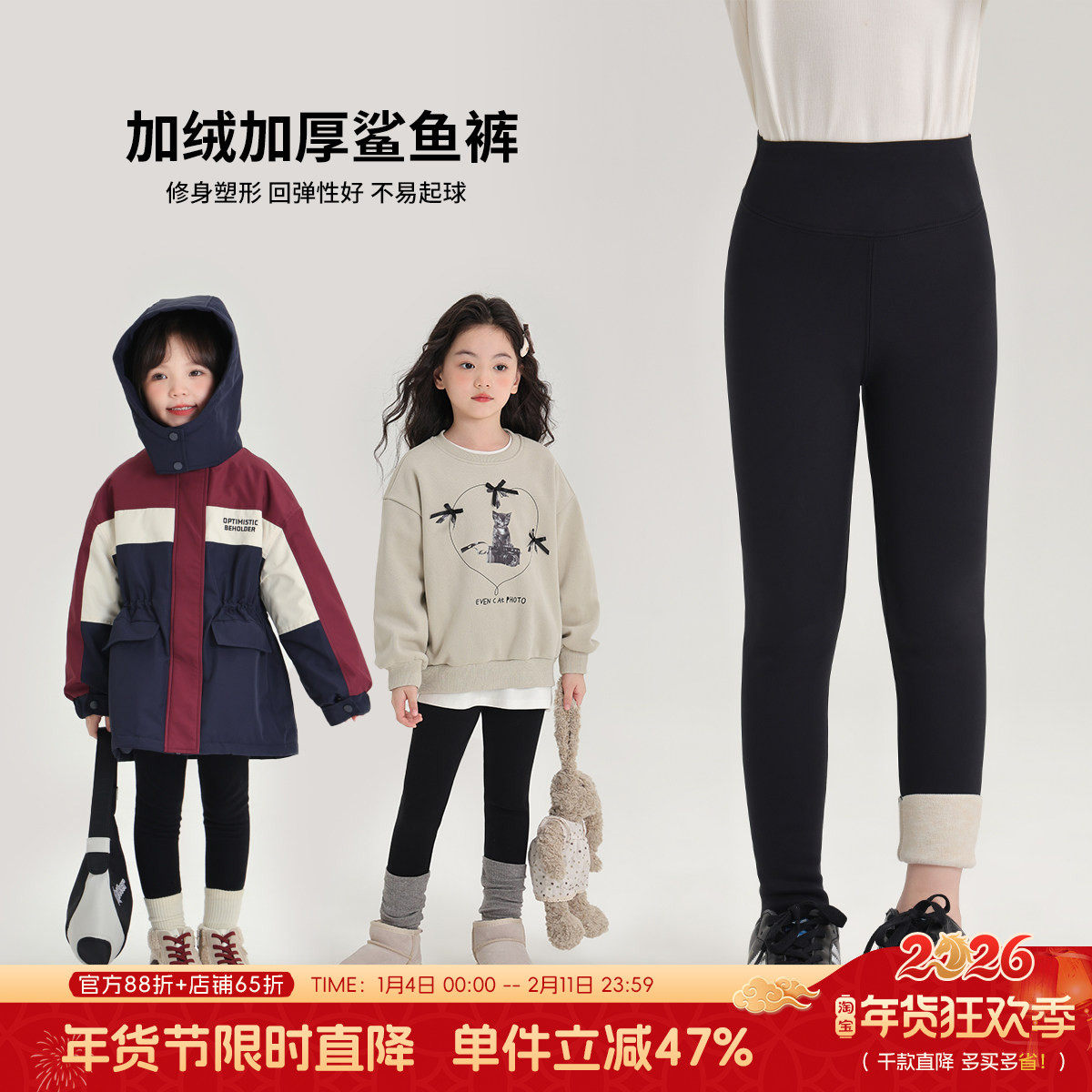 布丁哈鲁冬装女童裤子2026冬季新款儿童百搭加绒保暖鲨鱼裤,童装/婴儿装/亲子装,裤子,淘宝优惠券,粉丝福利购,淘宝优惠卷