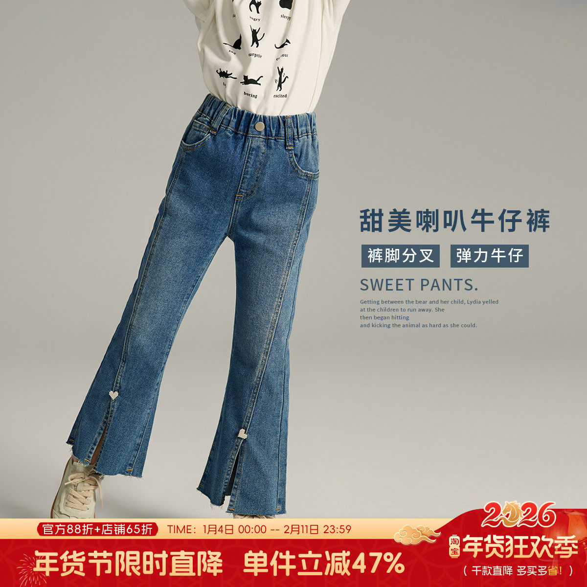 布丁哈鲁女童牛仔裤儿童微喇叭裤春秋款裤子2026新款休闲长裤,童装/婴儿装/亲子装,裤子,淘宝优惠券,粉丝福利购,淘宝优惠卷