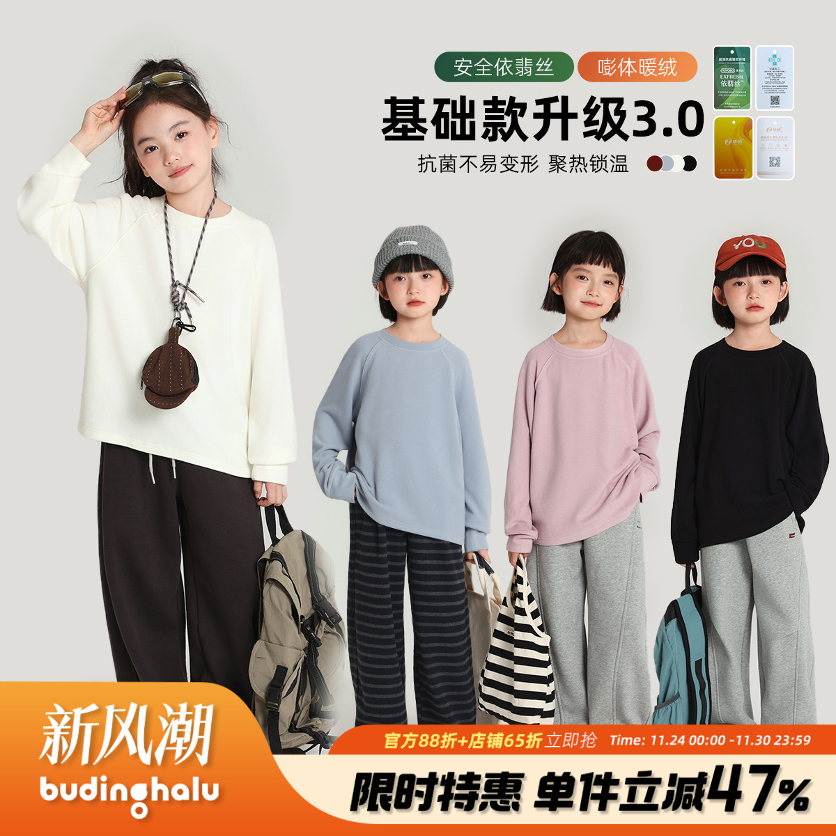 布丁哈鲁冬装童装女童圆领长袖2025秋冬新款儿童百搭纯色长袖T恤