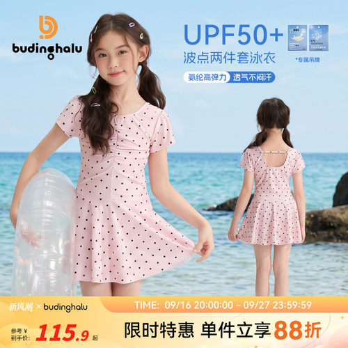 布丁哈鲁夏装女童童装泳装2026夏季新款儿童甜美波点泳衣套装