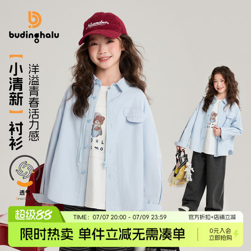布丁哈鲁春装女童童韩系上衣2026春季新款儿童设计感小清新衬衫
