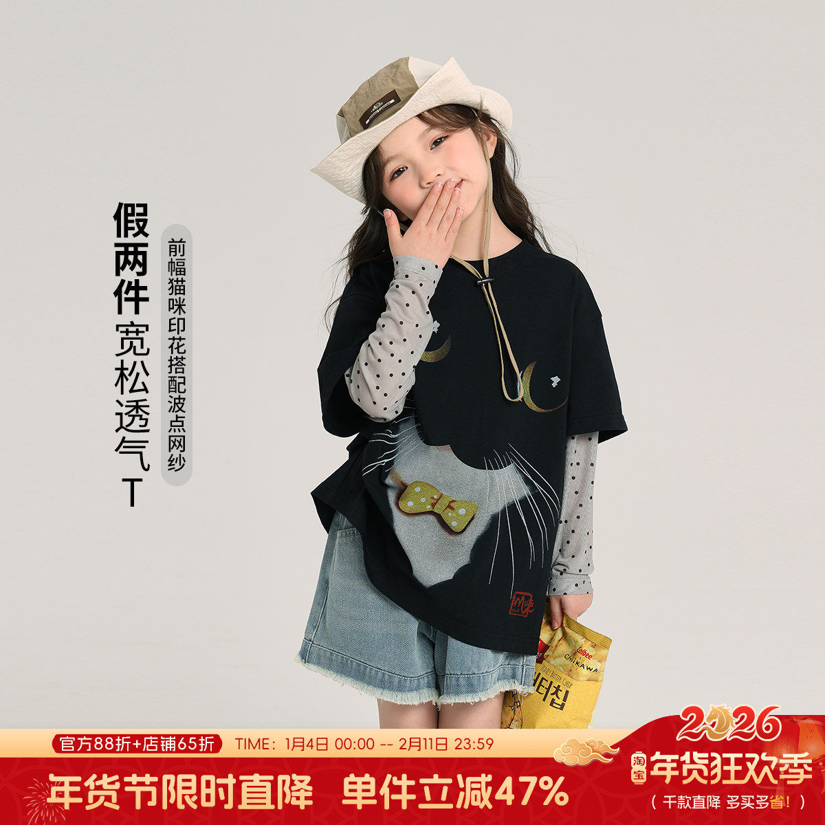 布丁哈鲁童装女童洋气短袖2026夏新款儿童百搭宽松假两件猫咪T恤,童装/婴儿装/亲子装,T恤,淘宝优惠券,粉丝福利购,淘宝优惠卷