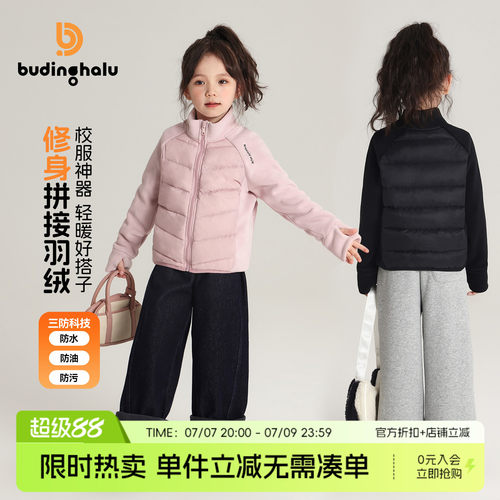 沫沫家女童立领拼接轻薄羽绒服