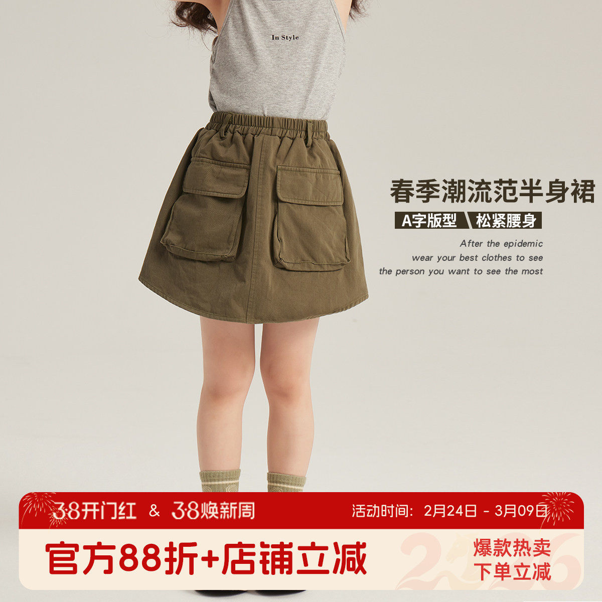 布丁哈鲁童装夏装女童洋气半身裙2026夏季新款儿童休闲纯色短裙