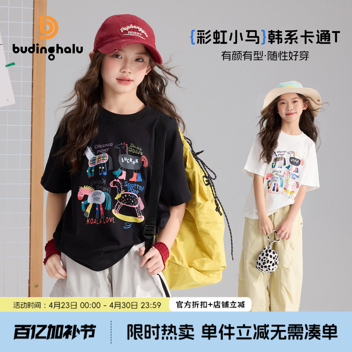 布丁哈鲁夏装童装女童洋气上衣2026夏季新款儿童韩系印花百搭T恤