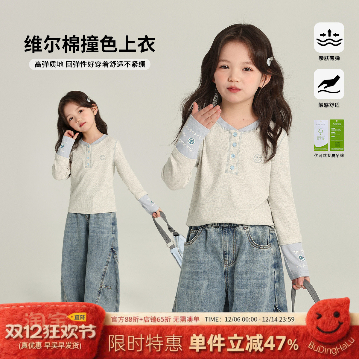 布丁哈鲁童装春装女童上衣2025春秋新款儿童百搭圆领撞色长袖T恤